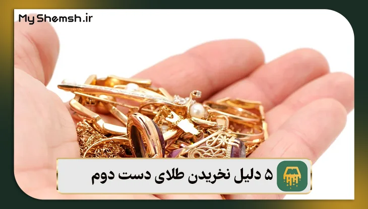 مشکلات بهداشتی