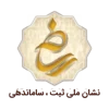 نشان ملی ثبت